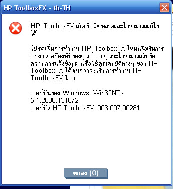 download hp toolboxfx